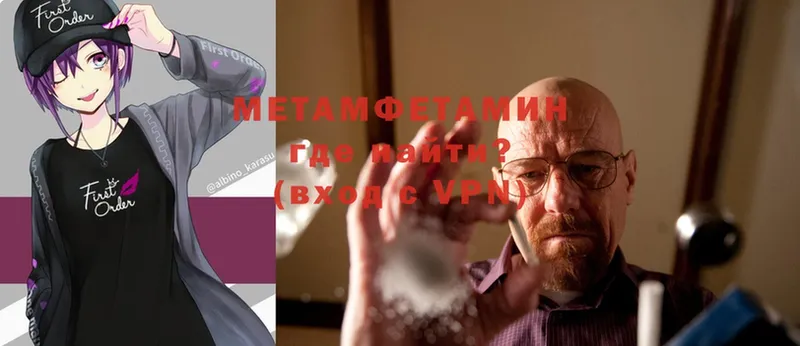 МЕТАМФЕТАМИН мет  Дмитровск 